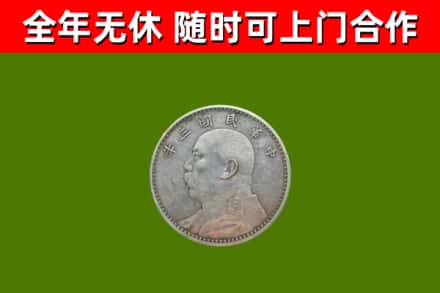 中卫烟酒回收袁大头.jpg